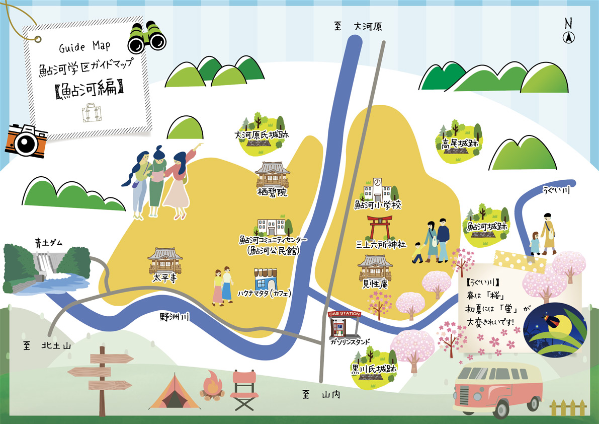 鮎河学区ガイドマップ